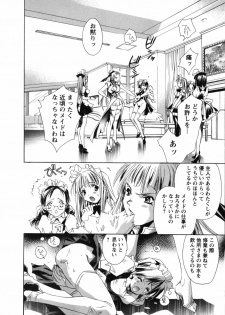 [UNITE-SOUJI] Maid in Kurosuzurankan - page 12