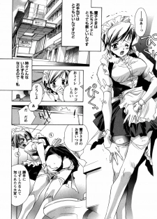 [UNITE-SOUJI] Maid in Kurosuzurankan - page 14