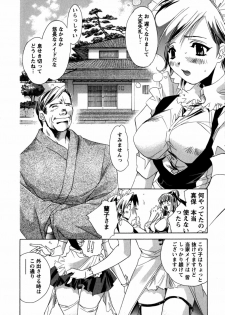 [UNITE-SOUJI] Maid in Kurosuzurankan - page 16
