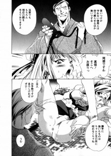 [UNITE-SOUJI] Maid in Kurosuzurankan - page 18
