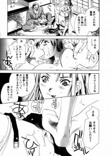 [UNITE-SOUJI] Maid in Kurosuzurankan - page 21