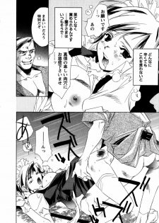 [UNITE-SOUJI] Maid in Kurosuzurankan - page 22