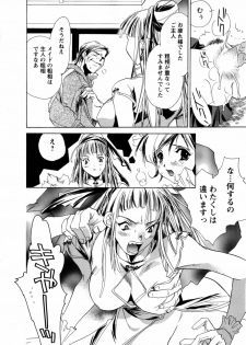 [UNITE-SOUJI] Maid in Kurosuzurankan - page 26