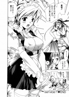 [UNITE-SOUJI] Maid in Kurosuzurankan - page 28