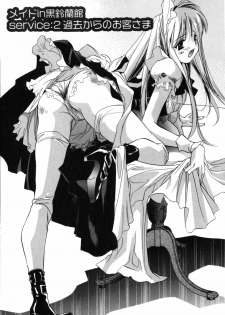 [UNITE-SOUJI] Maid in Kurosuzurankan - page 29