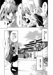 [UNITE-SOUJI] Maid in Kurosuzurankan - page 31
