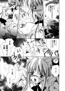 [UNITE-SOUJI] Maid in Kurosuzurankan - page 37