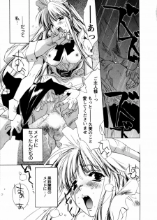 [UNITE-SOUJI] Maid in Kurosuzurankan - page 43