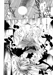 [UNITE-SOUJI] Maid in Kurosuzurankan - page 46