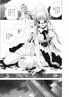 [UNITE-SOUJI] Maid in Kurosuzurankan - page 47