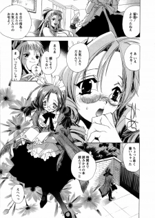[UNITE-SOUJI] Maid in Kurosuzurankan - page 50