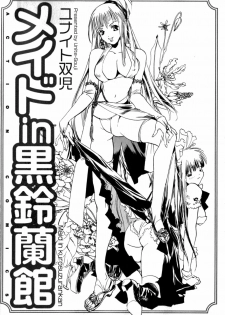 [UNITE-SOUJI] Maid in Kurosuzurankan - page 5