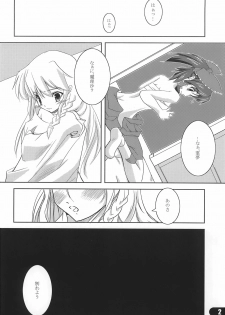 [Yellow Ethe] Nagaki Yoru ni Anata wa Nemuru (Touhou) - page 4