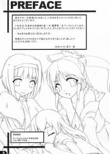 [Yellow Ethe] Nagaki Yoru ni Anata wa Nemuru (Touhou) - page 5
