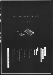 (C74) [Fuckin Toyzaras (Asano Shimon)] SPIDER AND SAINTS (Touhou Project) - page 18