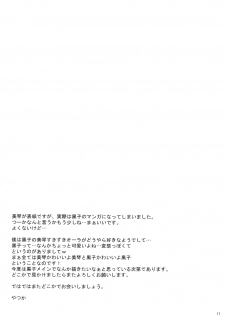 (C74) [Fukupukutei (Yatsuka)] Birimani BIRIBIRIMANIAX (Toaru Kagaku no Railgun) [English] - page 16