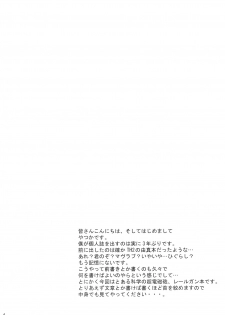 (C74) [Fukupukutei (Yatsuka)] Birimani BIRIBIRIMANIAX (Toaru Kagaku no Railgun) [English] - page 3