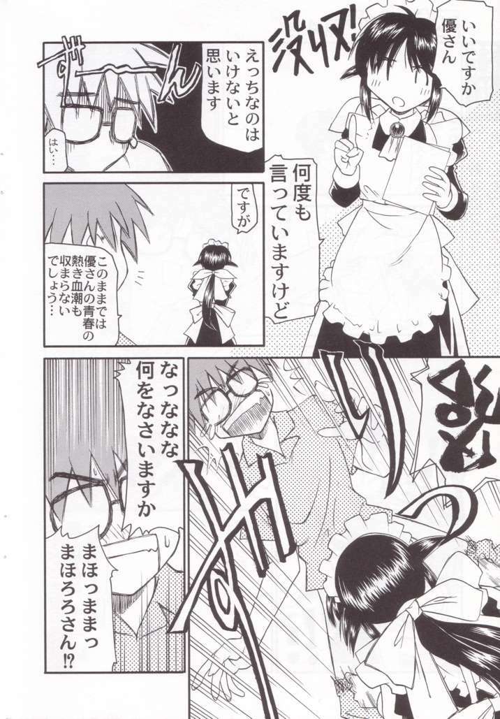 [STUDIO RUNAWAY WOLF (Nakajima Akihiko)] Miko vs Maid No. 4 (Various) page 28 full