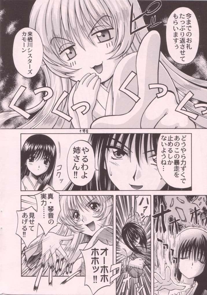 [STUDIO RUNAWAY WOLF (Nakajima Akihiko)] Miko vs Maid No. 4 (Various) page 6 full