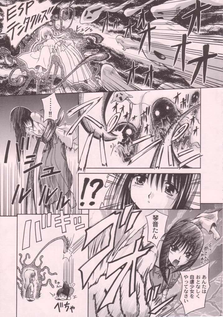 [STUDIO RUNAWAY WOLF (Nakajima Akihiko)] Miko vs Maid No. 4 (Various) page 7 full