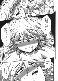 (SC41) [VISIONNERZ (Miyamoto Ryuuichi)] Maid to Chi no Unmei Tokei -Lunatic- (Touhou Project) - page 15