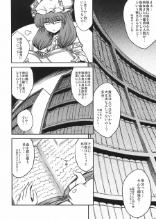 (SC41) [VISIONNERZ (Miyamoto Ryuuichi)] Maid to Chi no Unmei Tokei -Lunatic- (Touhou Project) - page 20