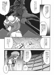 (SC41) [VISIONNERZ (Miyamoto Ryuuichi)] Maid to Chi no Unmei Tokei -Lunatic- (Touhou Project) - page 21