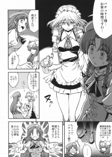 (SC41) [VISIONNERZ (Miyamoto Ryuuichi)] Maid to Chi no Unmei Tokei -Lunatic- (Touhou Project) - page 22
