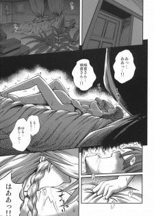 (SC41) [VISIONNERZ (Miyamoto Ryuuichi)] Maid to Chi no Unmei Tokei -Lunatic- (Touhou Project) - page 27