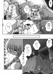 (SC41) [VISIONNERZ (Miyamoto Ryuuichi)] Maid to Chi no Unmei Tokei -Lunatic- (Touhou Project) - page 32