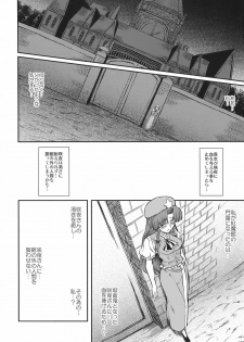 (SC41) [VISIONNERZ (Miyamoto Ryuuichi)] Maid to Chi no Unmei Tokei -Lunatic- (Touhou Project) - page 40