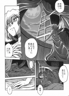 (SC41) [VISIONNERZ (Miyamoto Ryuuichi)] Maid to Chi no Unmei Tokei -Lunatic- (Touhou Project) - page 4