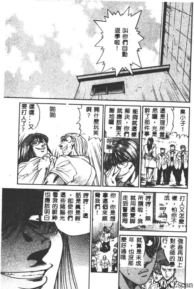 [DISTANCE] Buchou Yori Ai o Komete - Ryoko's Disastrous Days 3 [Chinese] page 107 full
