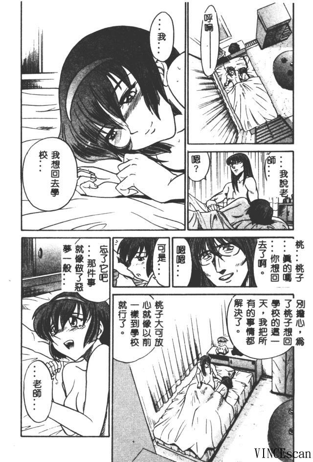 [DISTANCE] Buchou Yori Ai o Komete - Ryoko's Disastrous Days 3 [Chinese] page 110 full