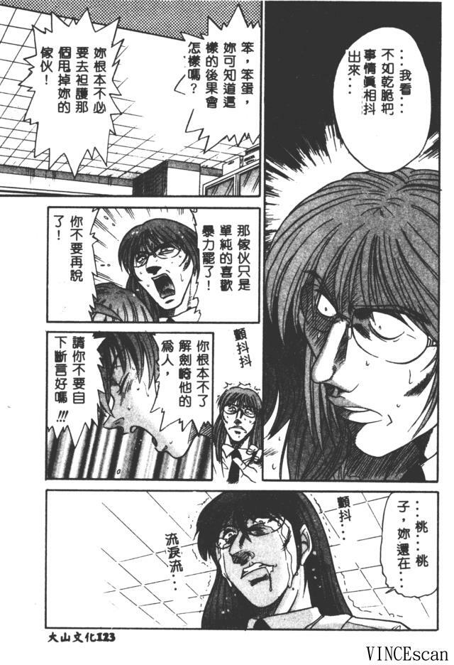 [DISTANCE] Buchou Yori Ai o Komete - Ryoko's Disastrous Days 3 [Chinese] page 115 full