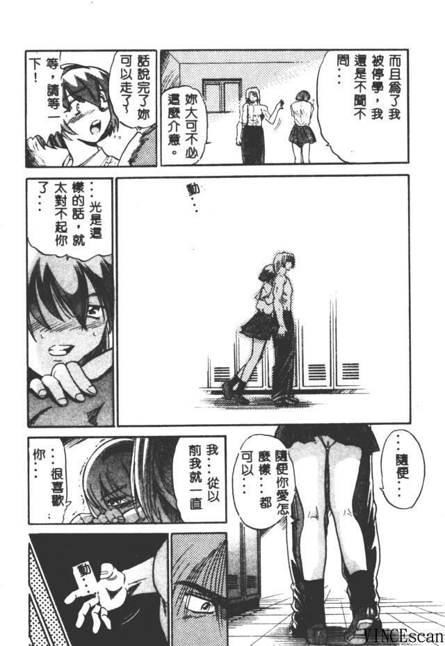 [DISTANCE] Buchou Yori Ai o Komete - Ryoko's Disastrous Days 3 [Chinese] page 144 full