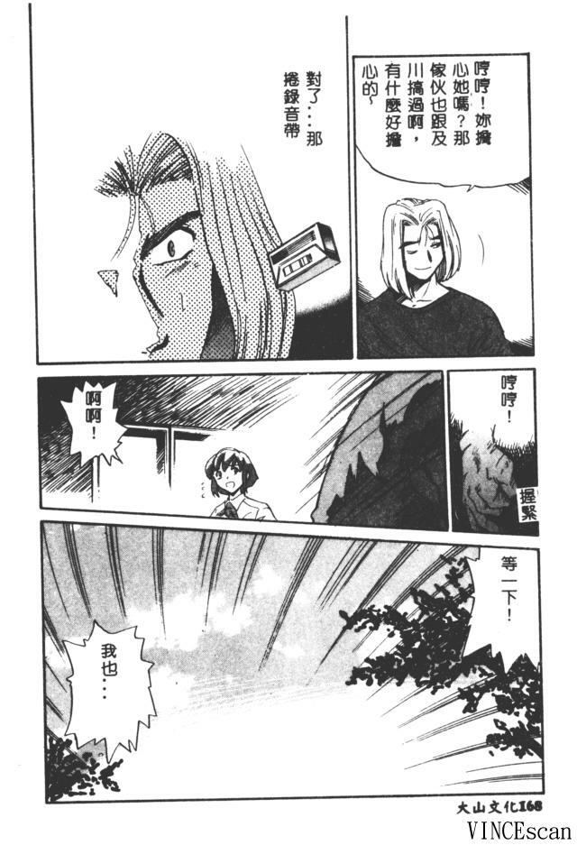 [DISTANCE] Buchou Yori Ai o Komete - Ryoko's Disastrous Days 3 [Chinese] page 160 full