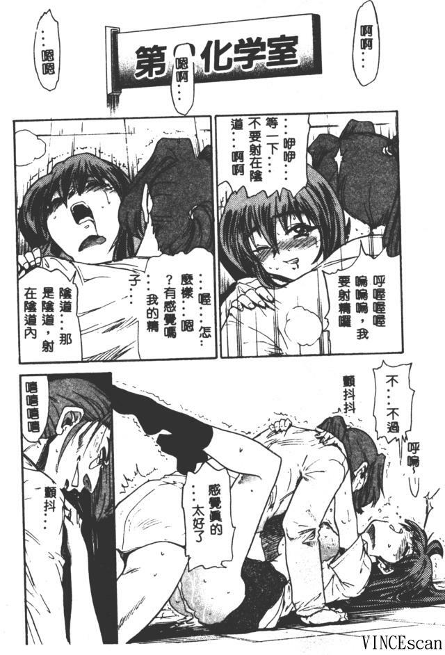 [DISTANCE] Buchou Yori Ai o Komete - Ryoko's Disastrous Days 3 [Chinese] page 162 full