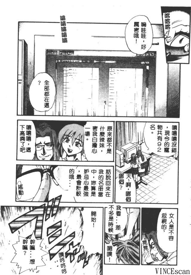 [DISTANCE] Buchou Yori Ai o Komete - Ryoko's Disastrous Days 3 [Chinese] page 181 full