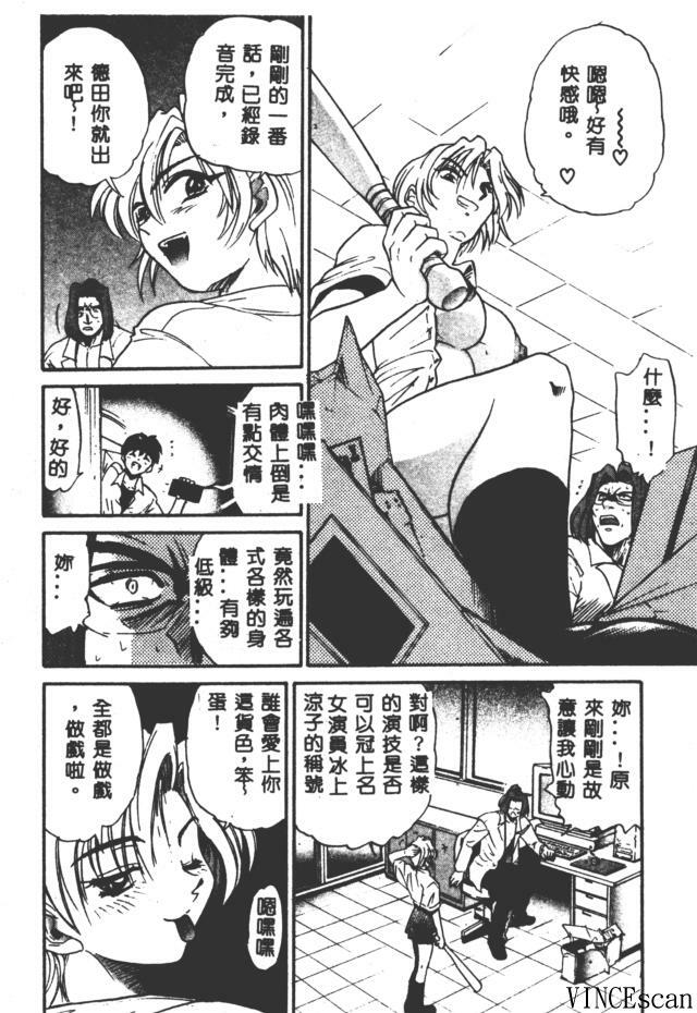 [DISTANCE] Buchou Yori Ai o Komete - Ryoko's Disastrous Days 3 [Chinese] page 182 full