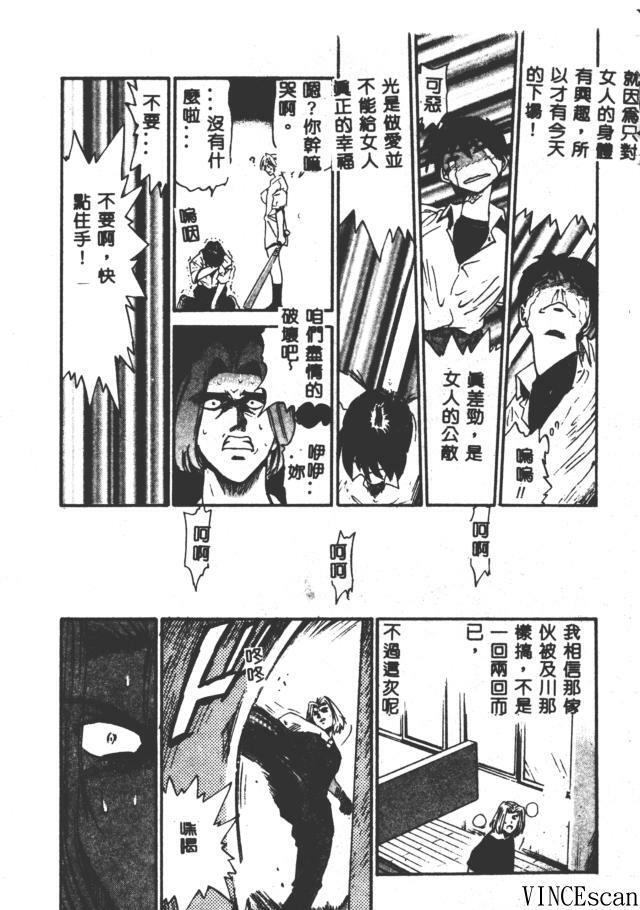 [DISTANCE] Buchou Yori Ai o Komete - Ryoko's Disastrous Days 3 [Chinese] page 183 full