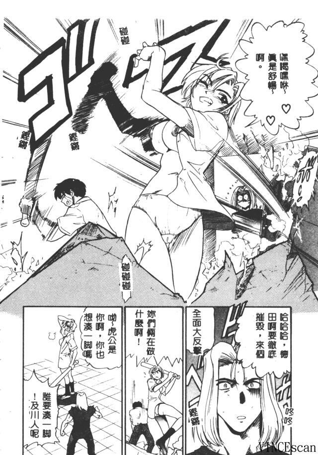 [DISTANCE] Buchou Yori Ai o Komete - Ryoko's Disastrous Days 3 [Chinese] page 184 full