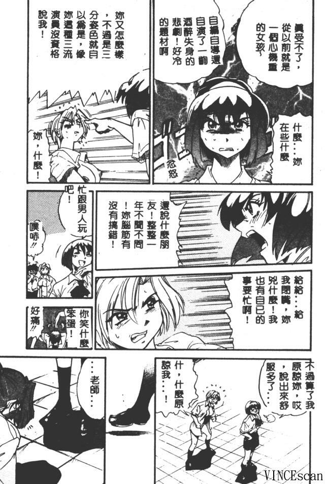 [DISTANCE] Buchou Yori Ai o Komete - Ryoko's Disastrous Days 3 [Chinese] page 187 full