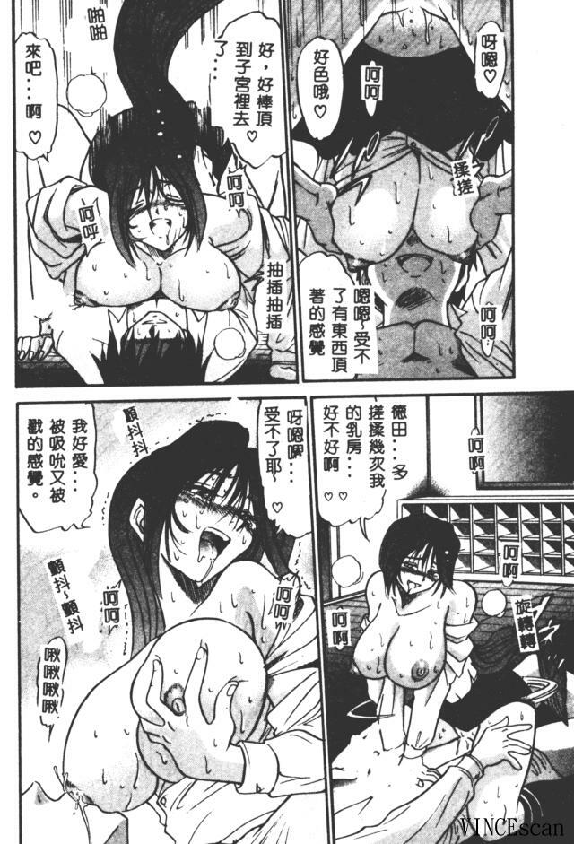 [DISTANCE] Buchou Yori Ai o Komete - Ryoko's Disastrous Days 3 [Chinese] page 58 full