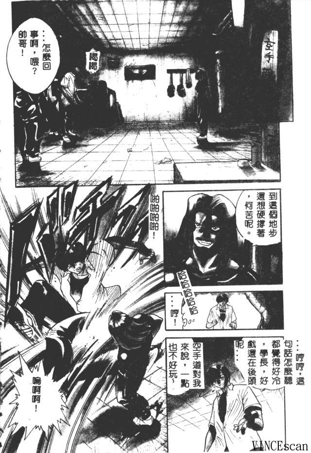 [DISTANCE] Buchou Yori Ai o Komete - Ryoko's Disastrous Days 3 [Chinese] page 6 full