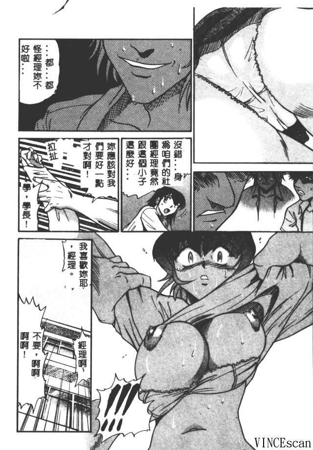 [DISTANCE] Buchou Yori Ai o Komete - Ryoko's Disastrous Days 3 [Chinese] page 80 full