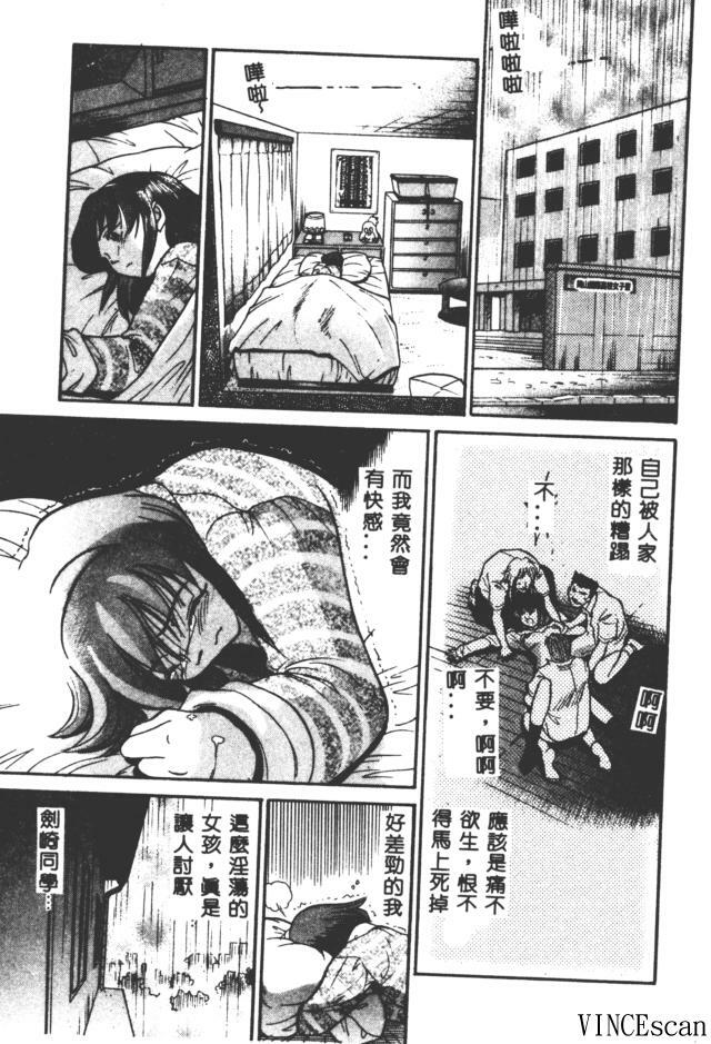 [DISTANCE] Buchou Yori Ai o Komete - Ryoko's Disastrous Days 3 [Chinese] page 91 full