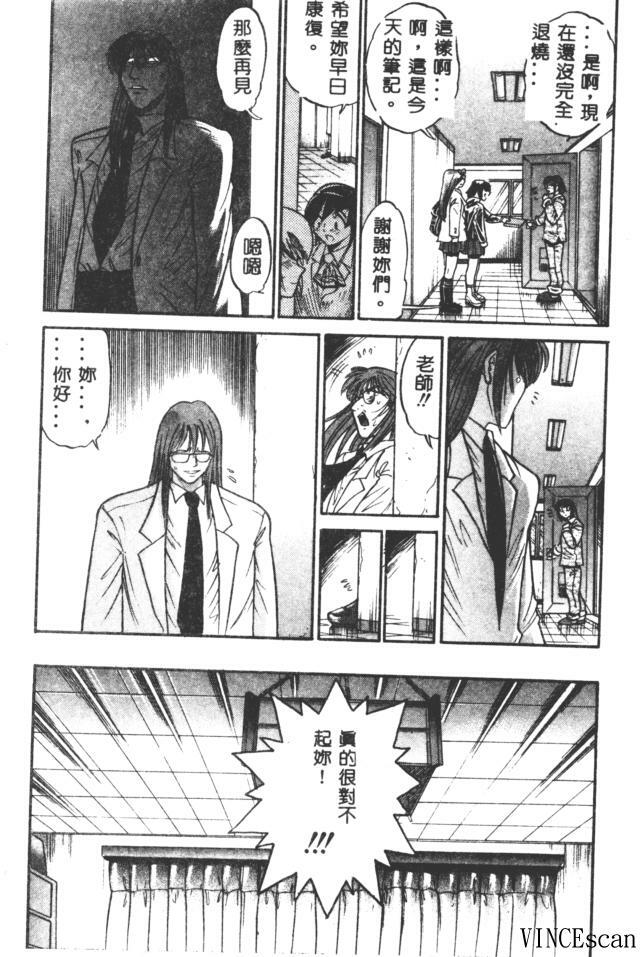 [DISTANCE] Buchou Yori Ai o Komete - Ryoko's Disastrous Days 3 [Chinese] page 93 full