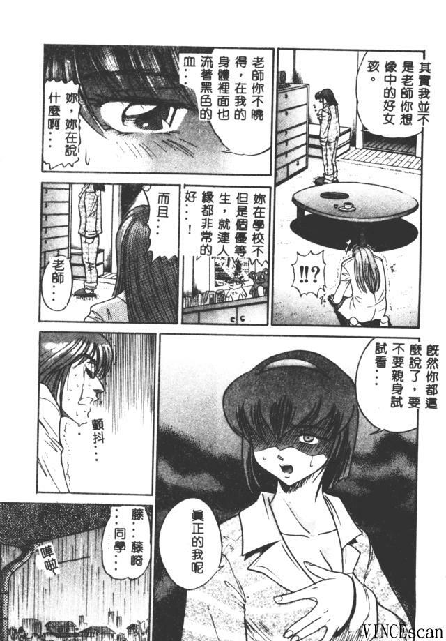 [DISTANCE] Buchou Yori Ai o Komete - Ryoko's Disastrous Days 3 [Chinese] page 97 full