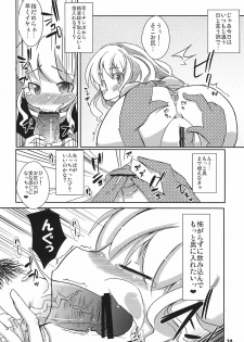 (C75) [Tokyo Glider (Ura Dramatic)] Kawaigaru Otoshigoro (Touhou Project) - page 10